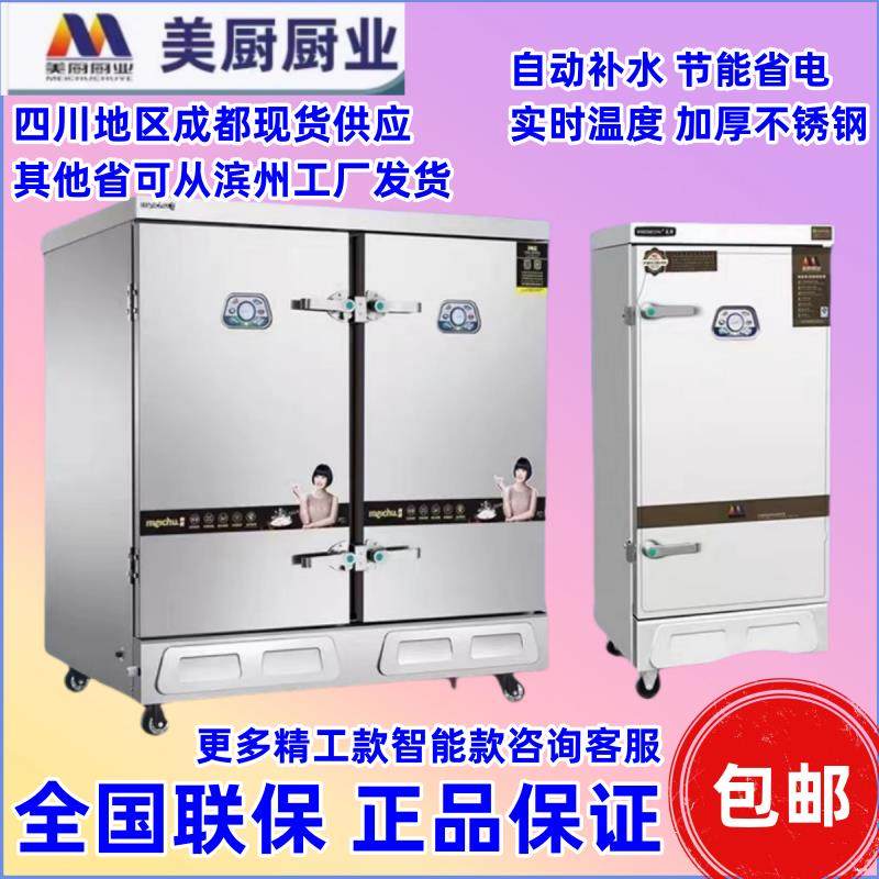 美厨蒸饭柜滨州食堂蒸饭车电蒸柜燃气蒸饭米饭包子馒头蒸菜,厨房电器,蒸柜/蒸饭车/蒸汽发生器,淘宝优惠券,粉丝福利购,淘宝优惠卷