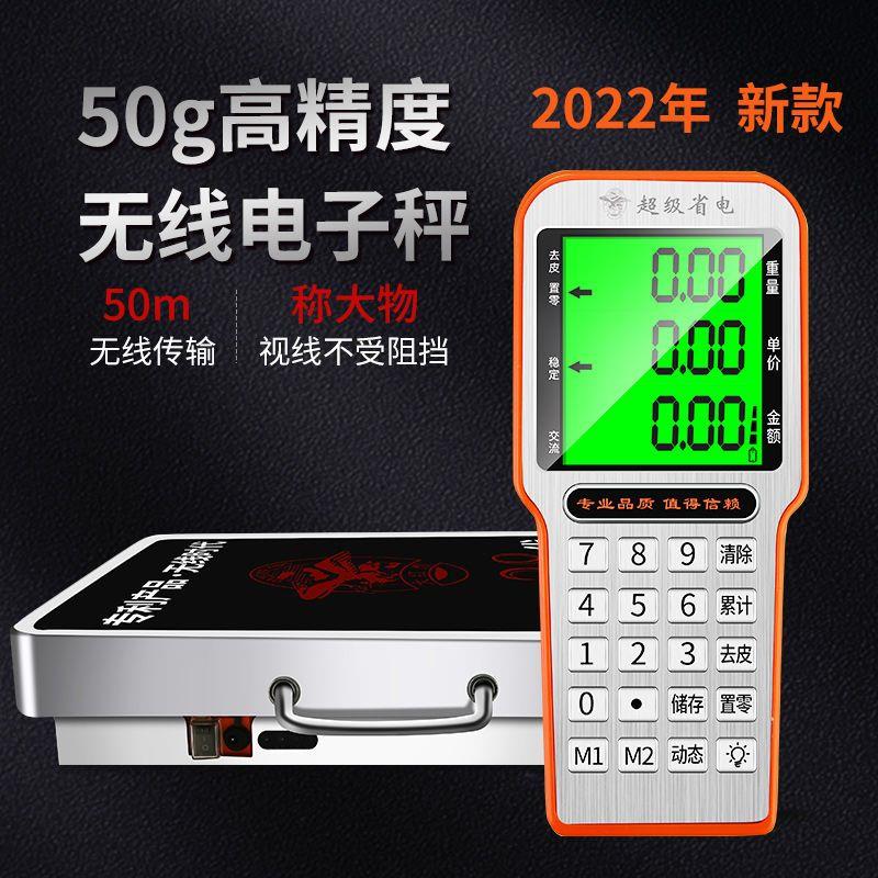 手提无线电子秤200KG台秤300KG分离式600公斤称商用计价称