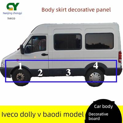 依维柯裙边围腾凌V宝迪A36A32车身轮眉外饰板装饰面板边围
