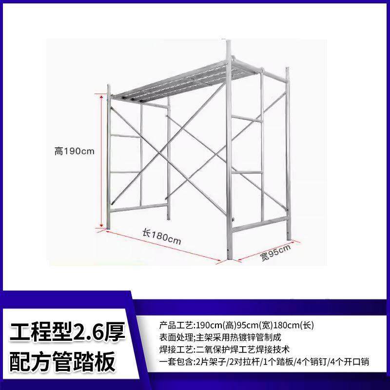 镀锌鹰架活动架梯形架移动手脚架钢管鹰架厂家直销横梁鹰架,搬运/仓储/物流设备,脚手架,淘宝优惠券,粉丝福利购,淘宝优惠卷
