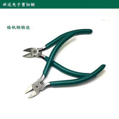 世达专业级电子剪切钳平刃针脚剪斜口钳5寸70632 4寸70631 34剪钳