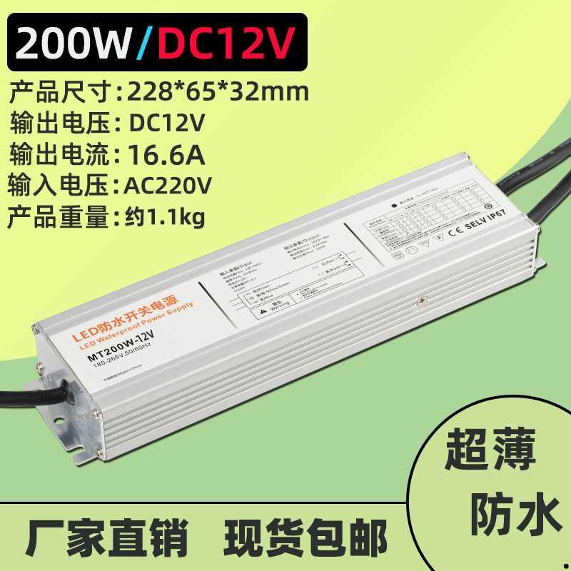 户外LED水开关防电源20V转DC12V24恒压2直流发光0字灯箱变压器10W