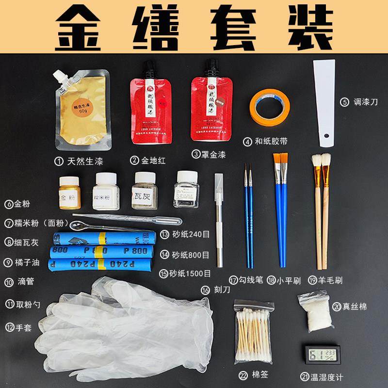 金缮修复工具材料包瓷器紫砂壶玉镯金缮大漆修复锯瓷茶具破损修复,基础建材,油性木器漆,淘宝优惠券,粉丝福利购,淘宝优惠卷