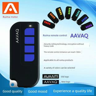 Avanti遥控德国瑞玛车库翻盖门滑动门开启器管桩电机遥控钥匙