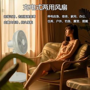 轻柔风12寸落地扇家用出租屋停电摆摊便携无线风扇 可充电风扇台式