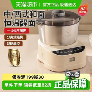 利仁和面机小型家用揉面机新款全自动厨师机和面醒面一体搅面机