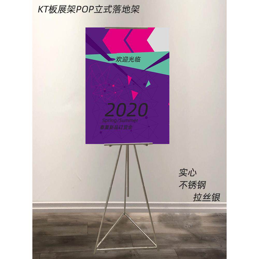 服装店女广告牌kt板展架pop立式落地式促销活动宣传海报架展示架