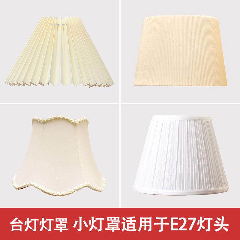 台灯罩外壳罩防刺眼卧室床头e27灯罩百褶小号布艺灯具配件多款式