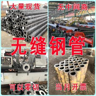 45钢包邮精密管Q235无缝钢管碳钢铁管42CrMo空心圆管16Mn珩磨管切