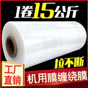 pe机用缠绕膜15公斤打包膜工业大卷缠绕膜机专用打包保护膜自粘