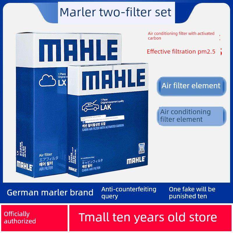 马勒双滤芯适用于510宝骏310W 530 560 610 630 730空气滤芯空调