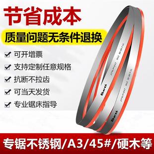 双金属带锯条M42切割机用合金木工4115数控锯床3505进口品质3350