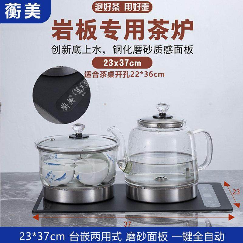 蘅美茶台烧水壶全自动上水嵌入式桌家用玻璃电热水壶20*37电茶炉,厨房电器,电热水壶,淘宝优惠券,粉丝福利购,淘宝优惠卷