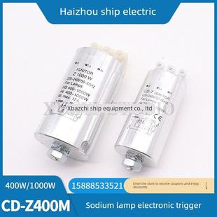 船用高压钠灯电子触发器CD-Z400M金卤灯起动器镇流器1000W启动器