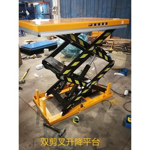 电动液压升降平台固定式升降机装卸货举升机小型电动平台车升降台