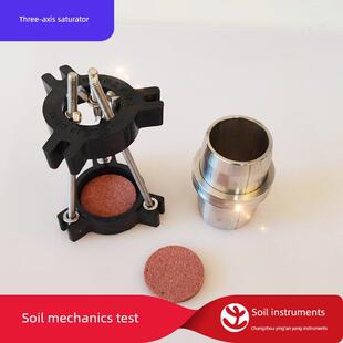 三瓣模 Φ39.1*80 61.8*125 饱和器 三瓣膜 框架 击实筒 土工仪器