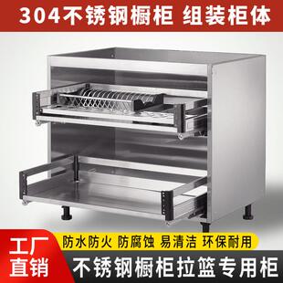 304不锈钢家用厨房整体橱柜柜体定做整体灶台拉篮柜定制组装式炉