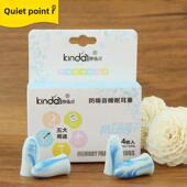 静逸点防噪音耳塞隔音降噪防呼噜防吵闹睡眠睡觉用男女士SOFT专业