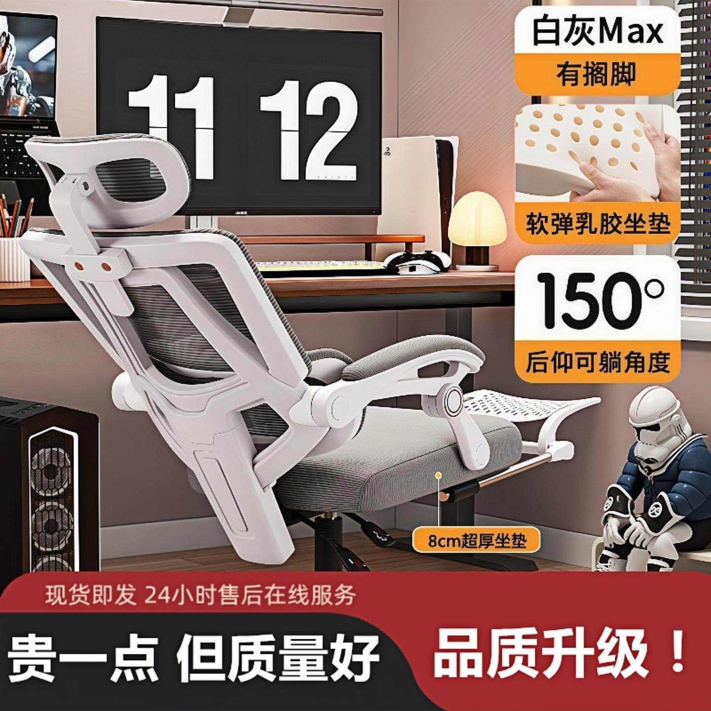 人体工学椅子家用办公午睡两用座椅电脑椅舒适久坐宿舍卧室电竞椅,商业/办公家具,人体工学椅,淘宝优惠券,粉丝福利购,淘宝优惠卷