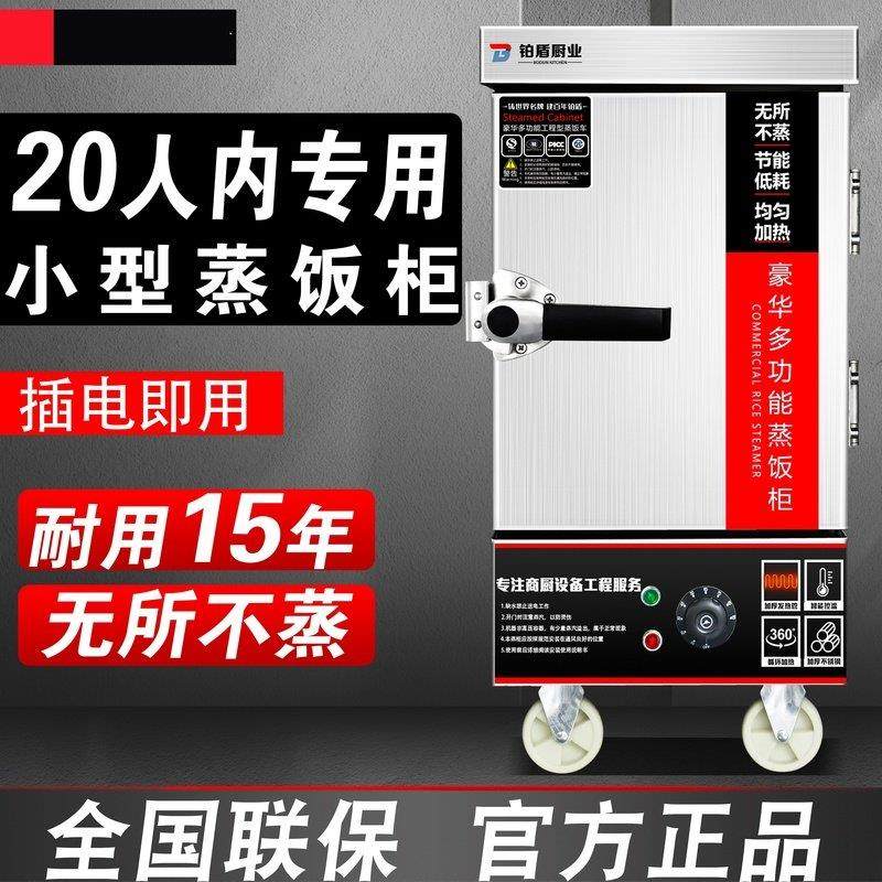 家用蒸饭柜商用小型4盘电蒸箱燃气蒸车机米饭馒头包子全自动蒸柜,厨房电器,商用蒸炉/商用蒸包炉,淘宝优惠券,粉丝福利购,淘宝优惠卷