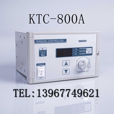张力控制器数显24V手动调速器KTC800A磁粉制动器离合器磁粉控制盒