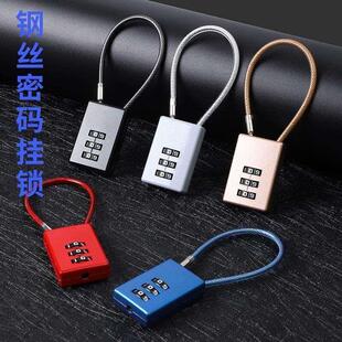 密码挂锁小型储物柜行李箱钢丝宿舍柜子锁头带钥匙头盔柜门学生