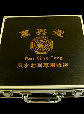 罗盘铝合金盒子罗经专用防尘收纳盒万兴堂手提工具箱子5789寸一尺