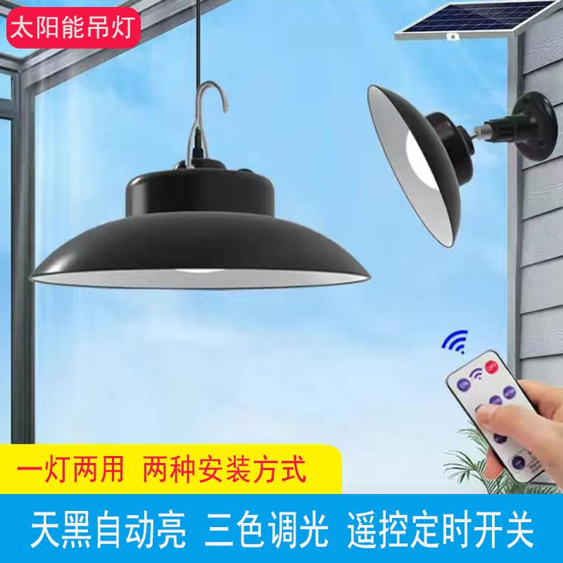 太阳能户外灯家用庭院阳台凉亭花园过道室内照明吊灯超亮感应壁灯