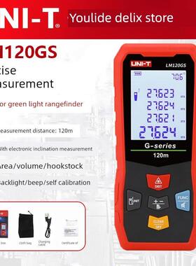 Unilide高精度激光测距仪红外手持式室内测量仪室内表面测量电子
