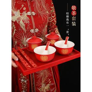 喜杯碗婚礼红色对碗对杯夫妻子孙碗 结婚庆用品大全改口敬茶杯套装