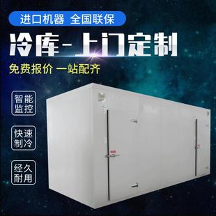 蔬菜水果保鲜冷库肉类海鲜冷藏冷库冷冻速冻冷库全国安装制冷设备