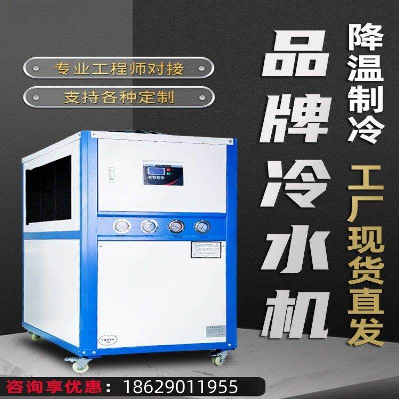 江苏工业冷水机循环冷冻机风冷式5匹冷水式制冷机机组10匹冷却机,清洗/食品/商业设备,冷水机,淘宝优惠券,粉丝福利购,淘宝优惠卷