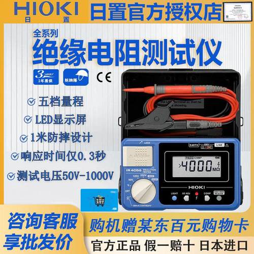 日置兆欧表IR4056/IR4057/3490/IR4016/IR4053-10绝缘电阻测试仪
