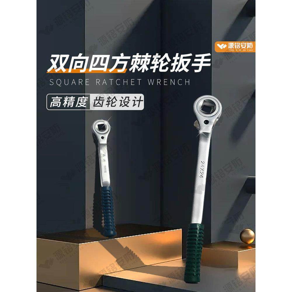 四方棘轮扳手10-18mm双向方孔快速棘轮镀铬省力方口螺栓扳手碳钢,五金/工具,棘轮扳手,淘宝优惠券,粉丝福利购,淘宝优惠卷