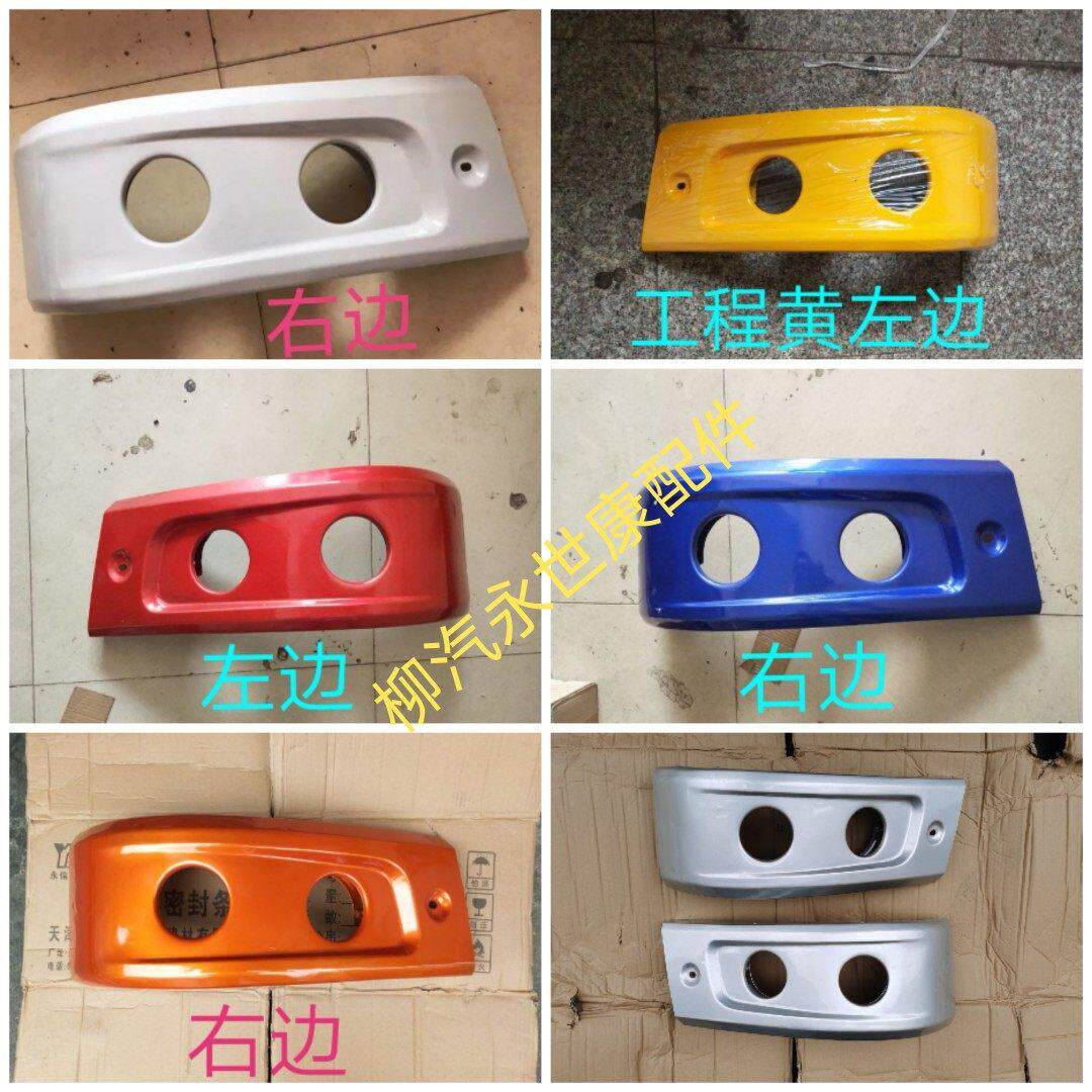 柳汽霸龙重卡原厂配件柳汽霸龙M5M7防雾灯框防雾灯罩保险杠边段