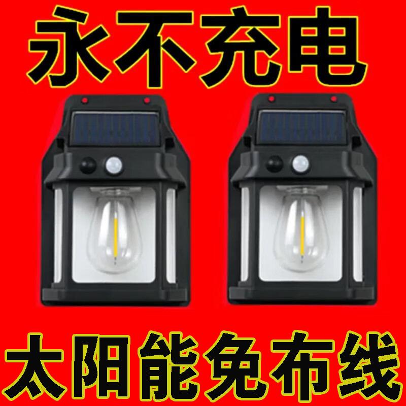 太阳能人体感应长时间续航户外家用庭院灯感应壁灯led阳台灯入户