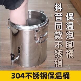泡脚桶保温桶304不锈钢洗脚桶过小腿泡脚盆商用家用大容量足浴桶