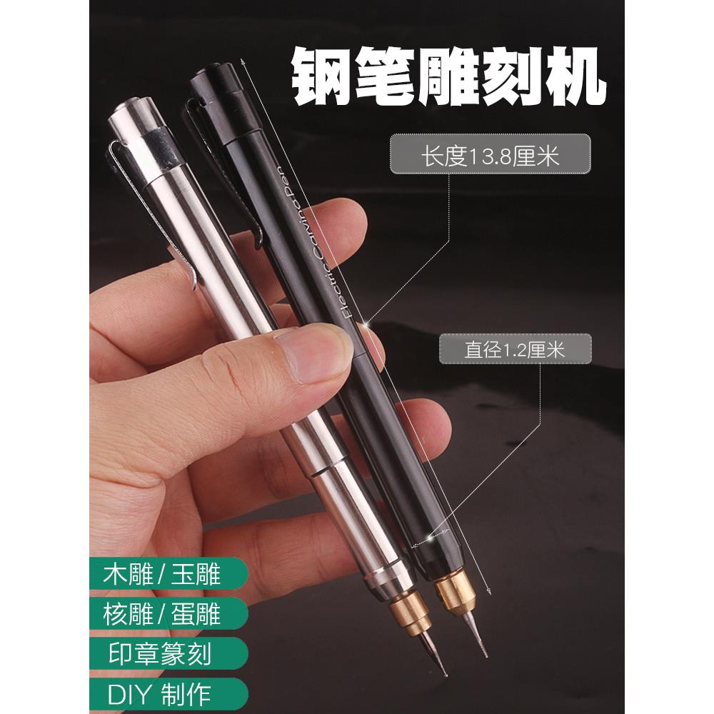 充电式迷你电动雕刻笔电磨雕刻机 玉石木雕刻字笔多功能核雕工具