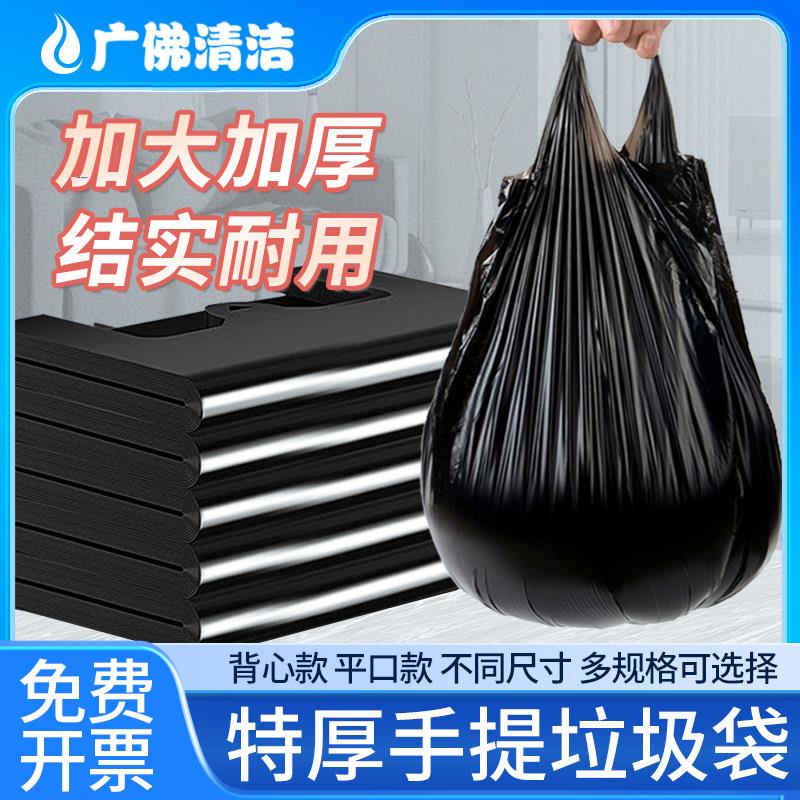 垃圾袋家用手提式一次性黑色大号厨房加厚加大背心式圾圾桶塑料袋