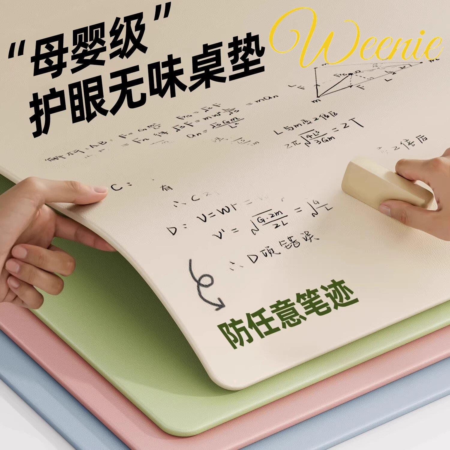 意大利护眼小学生书桌垫子儿童学习专用写字台垫课桌布桌面保护垫