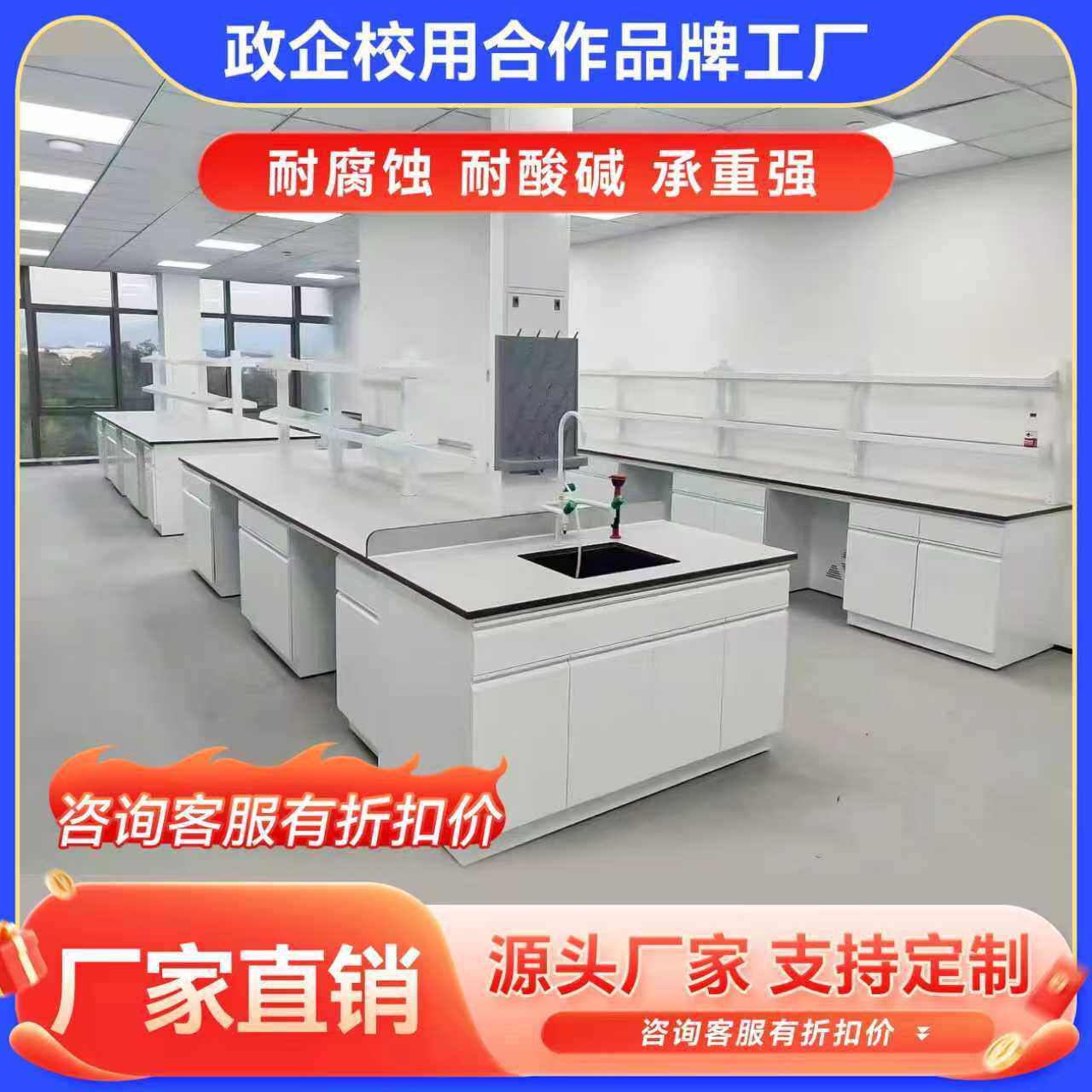 浙江全钢木实验台实验室工作台理化室实验桌水槽柜边台吊柜试剂架