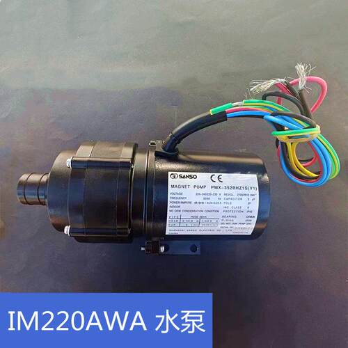 原厂星崎HOSHIZAKI制冰机配件水泵IM220AWA马达电机PMX-352BHZ1S