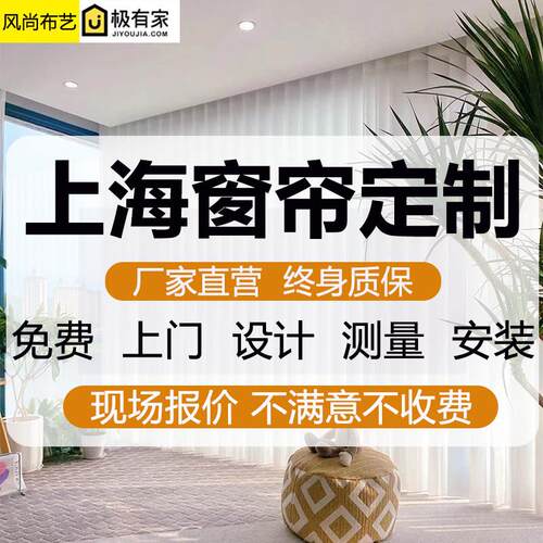 上海窗帘全屋定制上门测量安装客厅卧室现代简约遮光窗帘卷帘轨道