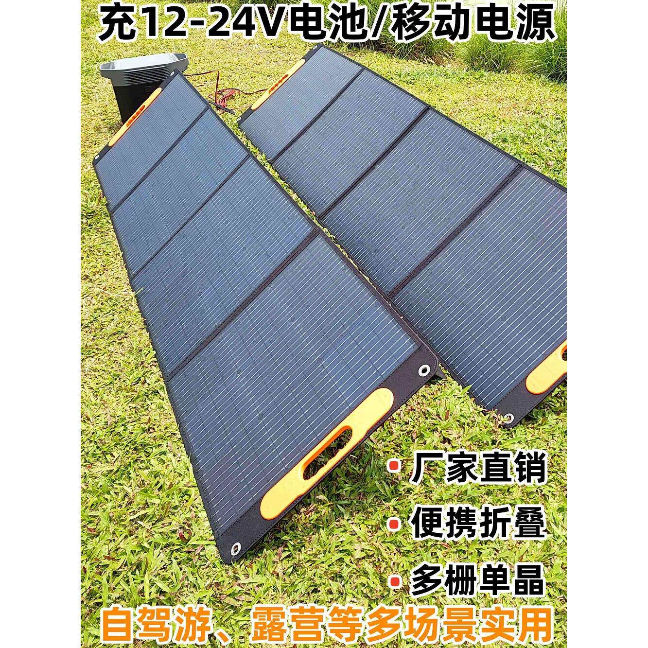 太阳能发电板200W400W500W房车户外电源便携式光伏充电板快速充电