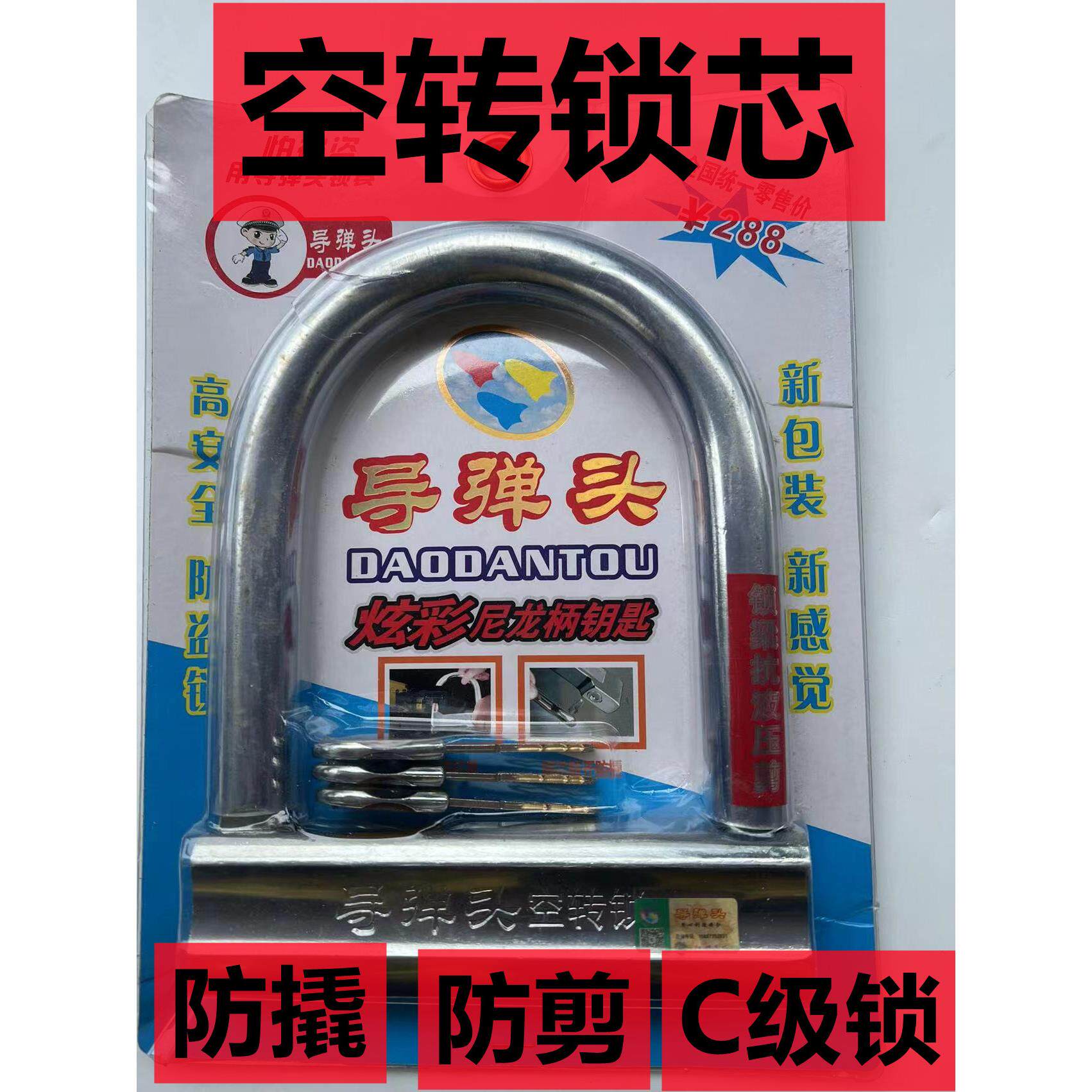 机车锁U型锁空转琅玛抗液压剪锁登山自行车锁防盗电瓶电动车锁