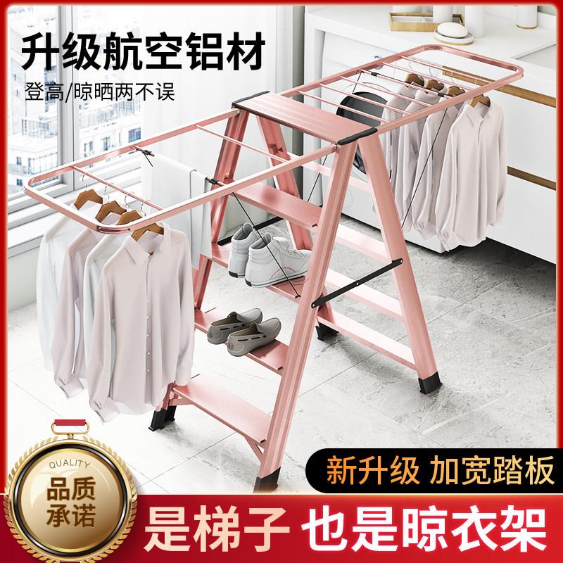曾高铝合金家用晾衣梯架 可伸缩双用折叠人字梯架 高承重梯子
