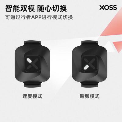 XOSS行者VORTEX速度踏频器自行车码表蓝牙ANT+速度计新款小旋风