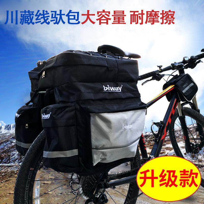 Biway川藏线驮包自行车后货架包自行车驼包托包 长途骑行包送雨罩
