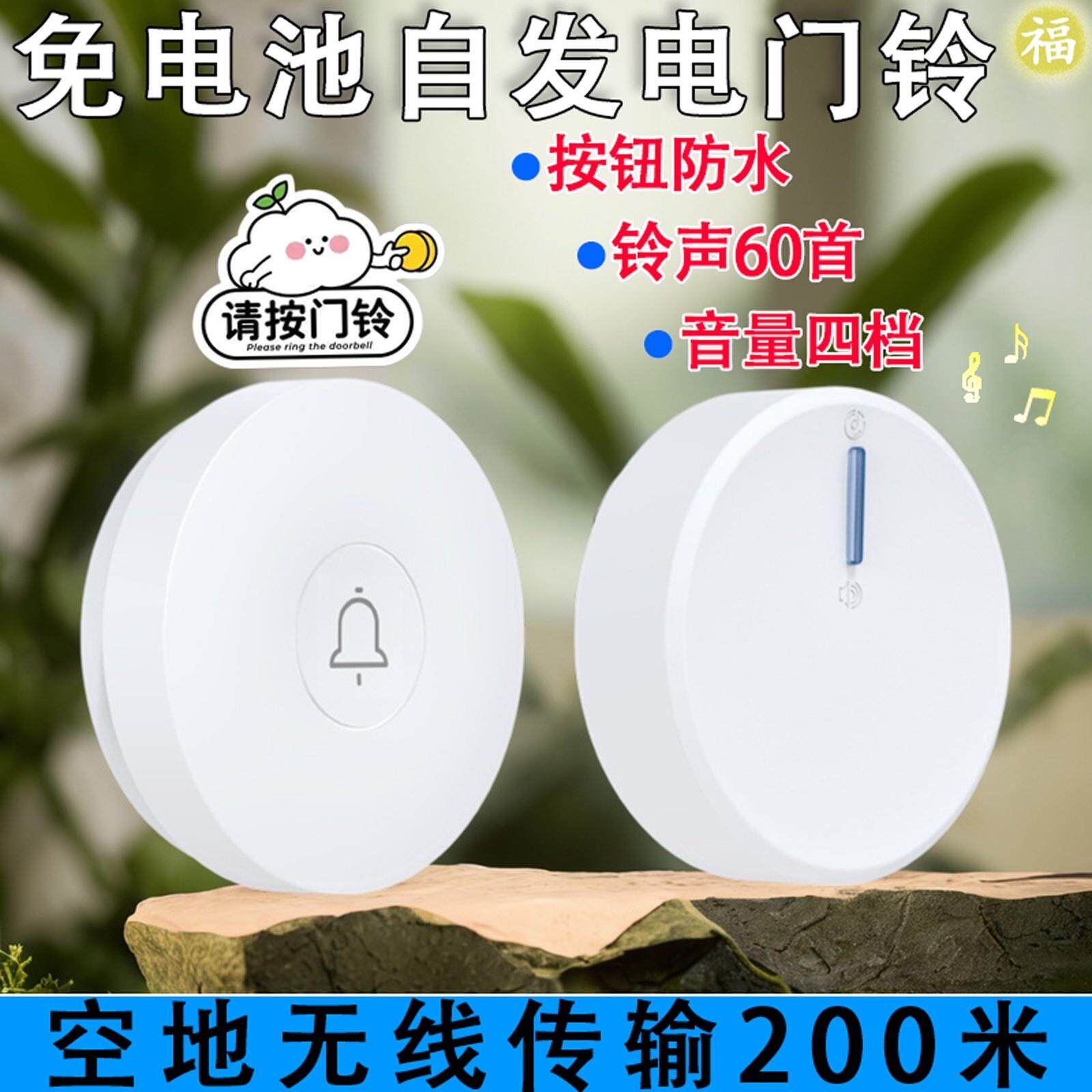 自发电门铃家用无线 线远距离大音量院子室外防水电子门钟 钟老人