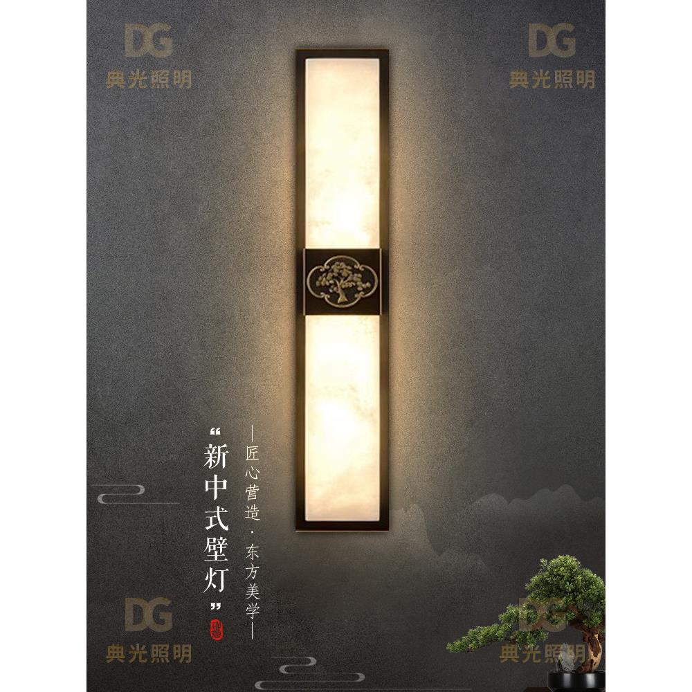 天然云石全铜壁灯轻奢客厅背景墙灯长条中式过道楼梯卧室床头壁灯